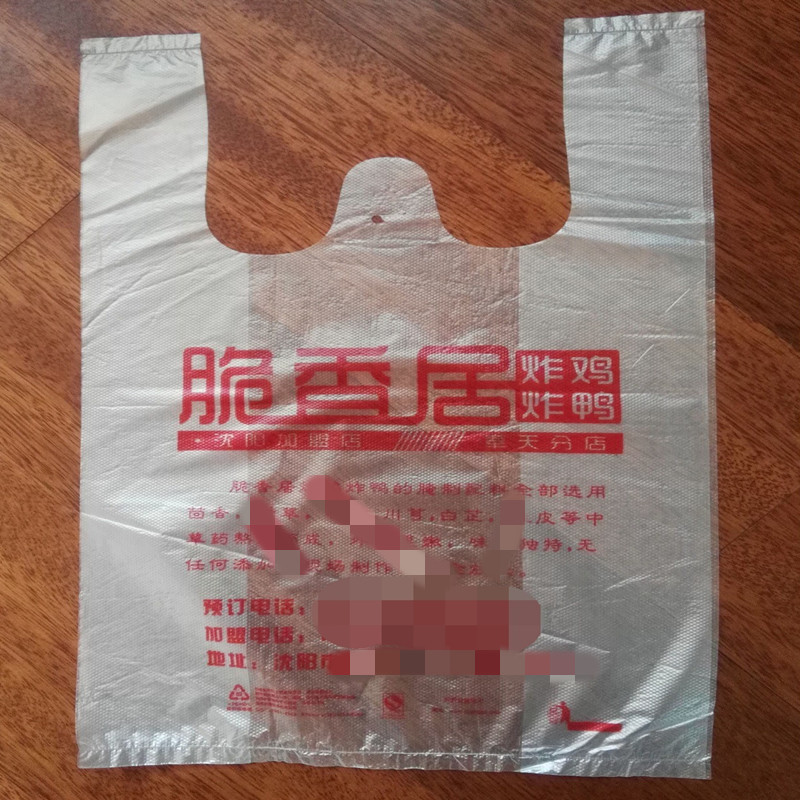 【厂家制作】塑料包装袋各种熟食方便袋包装袋塑料食品袋印刷logo