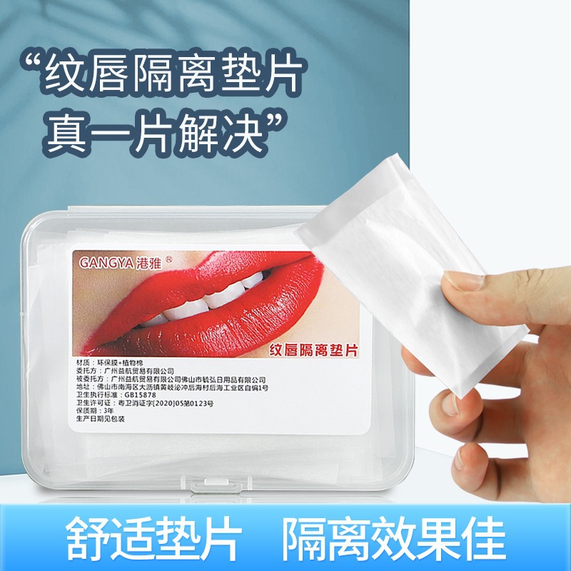 Semi-permanent makeup lip tattooing oral protection pad, oral isolation pad, lip sticker pad