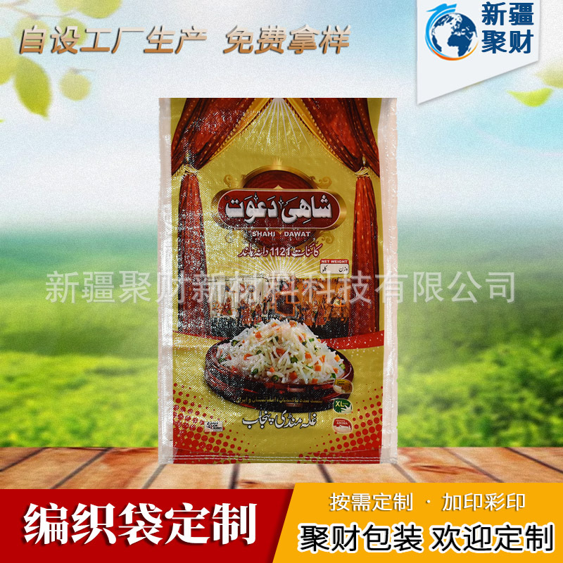 耐用的白色 50 公斤编织 pp 空糖包装袋