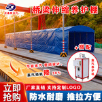厂家生产户外活动伸缩蓬遮雨棚高铁箱梁养护伸缩篷桥梁蒸汽养护棚