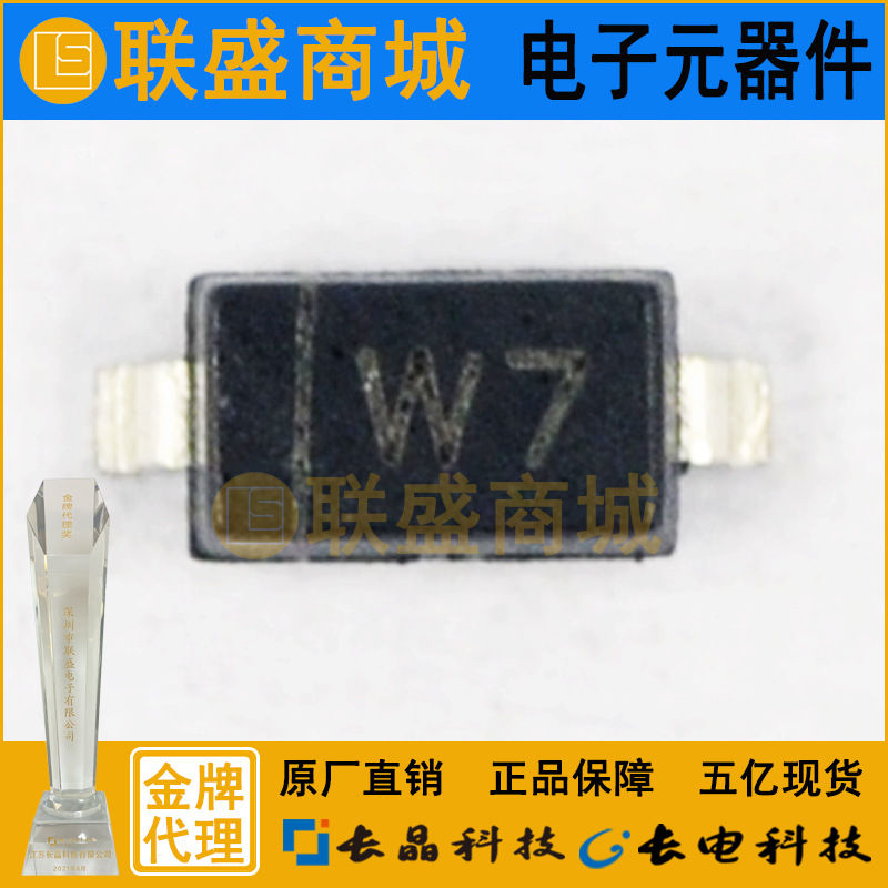 CJ长晶 长电集成BZT52C4V7 SOD-123 W7 贴片二极管 稳压二极管