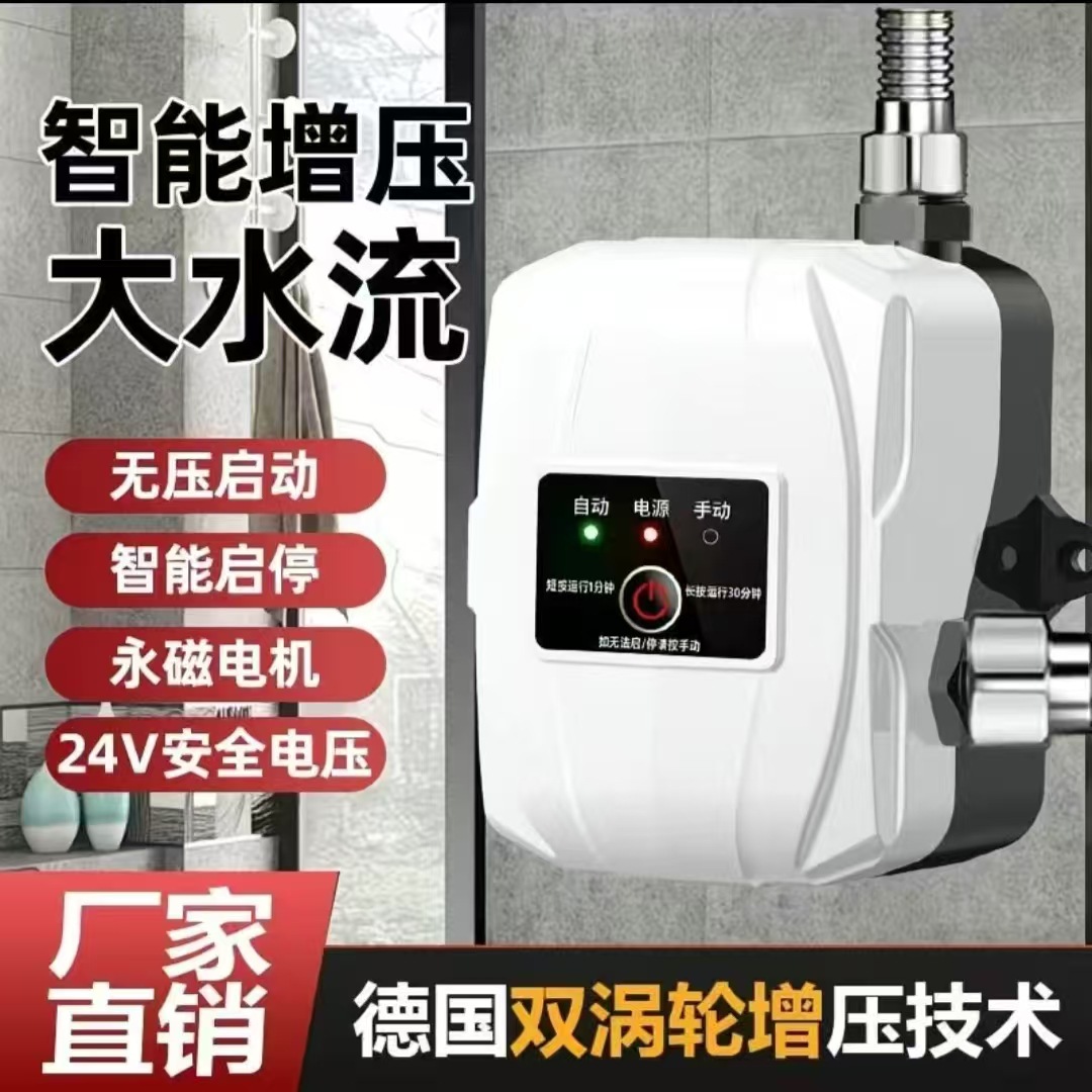 出口英文欧规美规全自动永磁智能马桶热水器24V家用电增压泵包邮