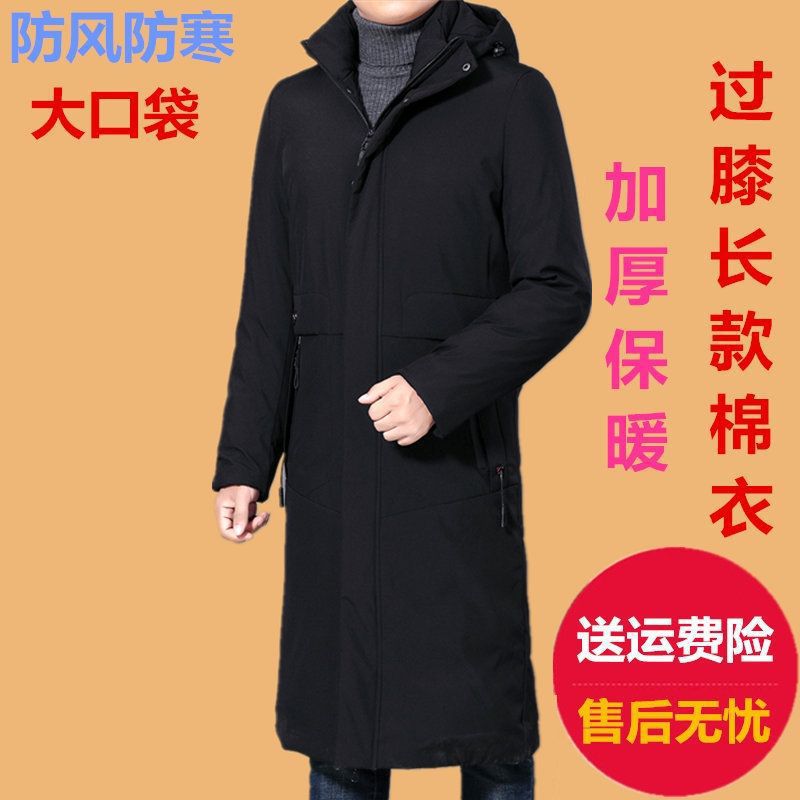 중년 및 노인 아버지를위한 겨울 남성의 긴 무릎 위의 면화 패딩 재킷 남성의면 패딩 재킷 중간 길이의 두껍게 면화 패딩 재킷