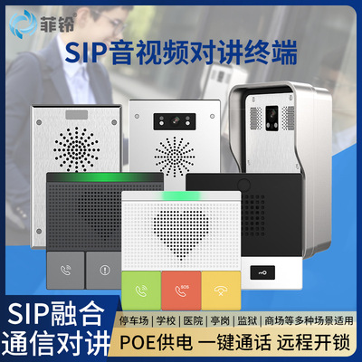 Производитель SIP-сетевая система внутренней связи, сетевая визуальная двусторонняя голосовая система, сетевой IP-терминал высокой четкости