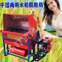 稻谷脱粒机新款农用小型水稻收割机全自动打谷机汽油款脱粒机器