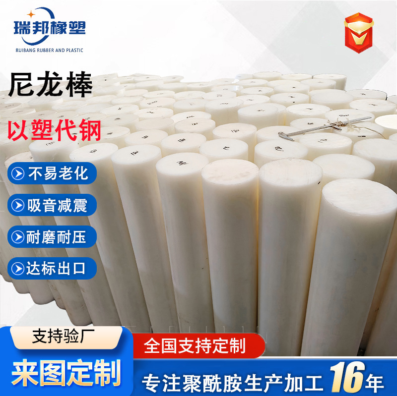 Pa6 White Nylon Rod, Large Diameter Cast Nylon Mc Custom Pom Rod, Polyformaldehyde Rod, Processed Solid Plastic Rod Pa6 White Nylon Rod, Large Diameter Cast Nylon Mc Custom Pom Rod, Polyformaldehyde Rod, Processed Solid Plastic Rod