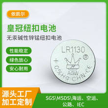 1.5V ��ӮaƷ����b�����ֱ� �o���|���\�i�ʹڼ~ ��늳�LR1130
