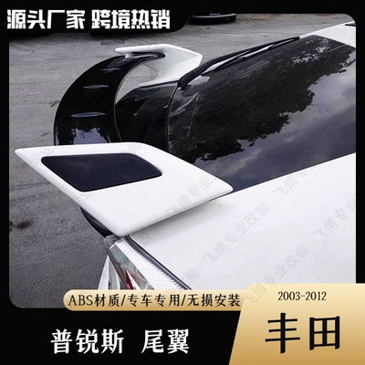 Wing Modified Rowen Tommykaira – Fixed wind wing