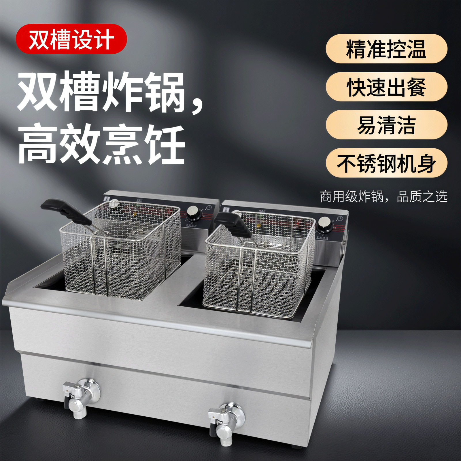 拓企商用电炸炉 台式大容量油炸锅 带放油阀双温控炸鸡油炸炉批发