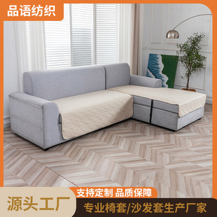 Armless Rhombus Sofa Cushion Waterproof Sofa Cushion Pet Sofa Cushion