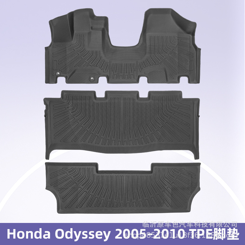 Aplicable a Honda Odyssey 2005 - 2010 TPE Foot Pads 3D All Weather Material Backpack Pad