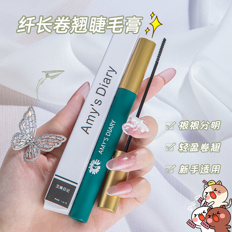 Amy'sダイアリー/エイミー日记マスカラ防水防汗繊维长巻き上げ细いブラシヘッド濃密长ぼんやり染めない|undefined