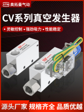 气动EV负压大流量大吸力吸盘CV真空发生器10 15 20 HS CK真空阀