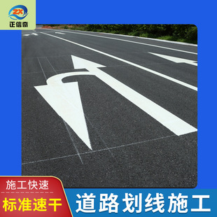 Parking Space Marking, Parking Space Manufacturer, Line Drawing Construction, Hot Melt Line Drawing, Line Drawing on the Floor, Factory Fire Passage Parking Lot