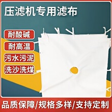 单丝压滤机滤布锦纶过滤布袋1微米压滤机滤布厂压滤机滤布衬布