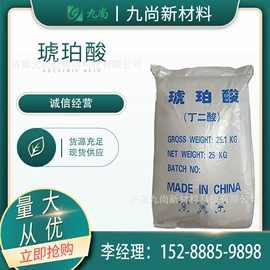 化工中间体;分析试剂;生化试剂