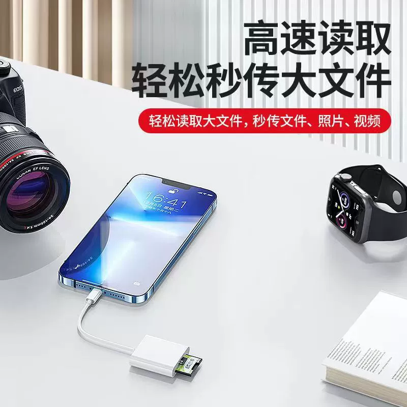 Apple, compatible tablet mobile phone, memory card, camera, adapter cable, 2 in 1