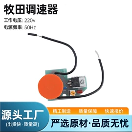 调速器;电动工具开关;电动工具配件