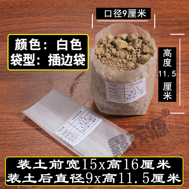 15x16跨境育苗袋现货无纺布美植袋园艺基质袋可降解美植袋子绿植