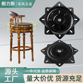 半珠轴承万向转盘家具酒吧椅360度旋转椅沙发电视电脑桌底座转盘