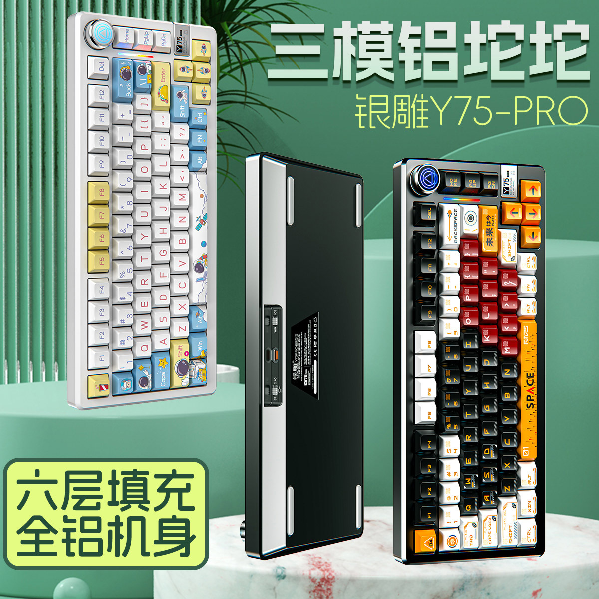 Silver Carving Y75Pro Aluminium Tuo Tuo Bluetooth Inalámbrico Teclado mecánico de tres modos Juego de juegos Computadora con cable de metal