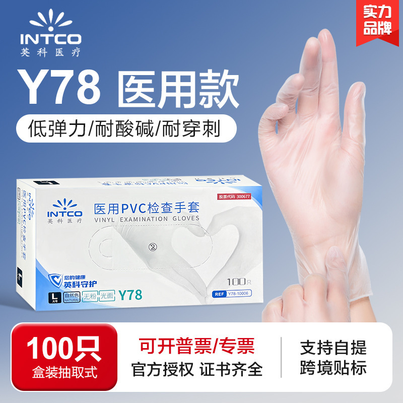 Yingke PVC 医療使い捨て手袋ゴム検査ニトリル医師口腔美容ヘアマッサージラテックス特別な|undefined