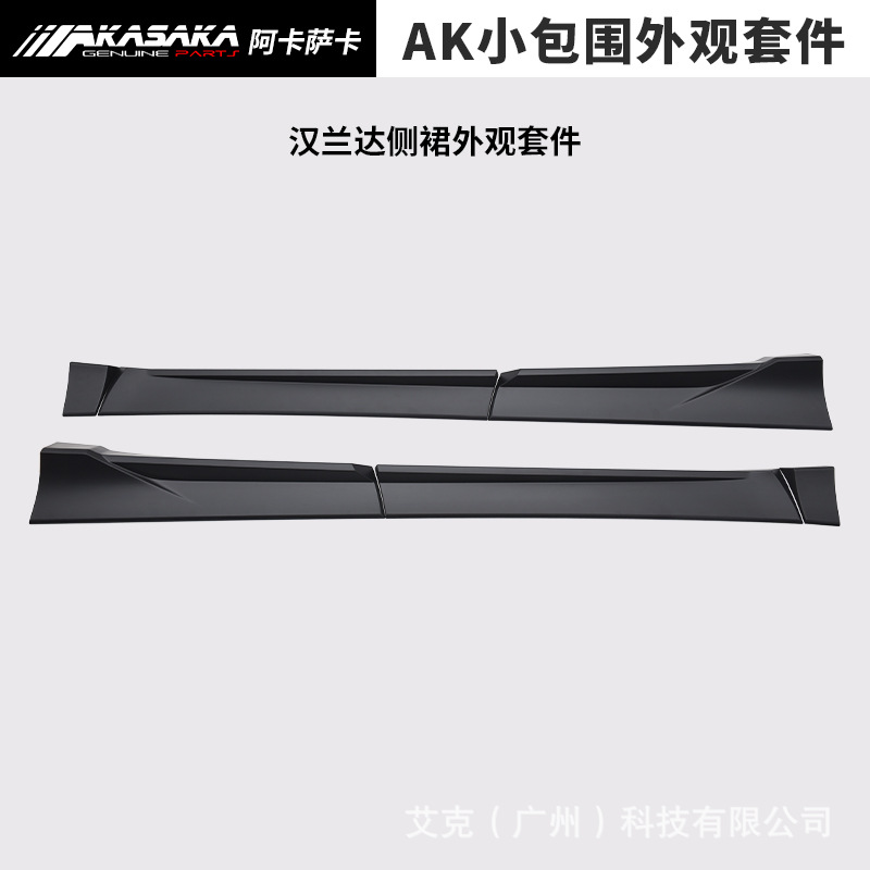Side Skirt Body Kit — Toyota Big Surrounded - 22-highlander-side-skirt