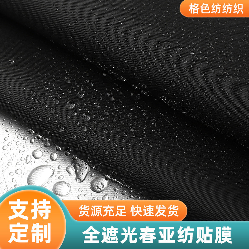 Full Shading Chunya Textile Film Fabric Outdoor Tent Car Clothes Car Cover Canopy Sunshade Awning Fabric Full Shading Chunya Textile Film Fabric Outdoor Tent Car Clothes Car Cover Canopy Sunshade Awning Fabric