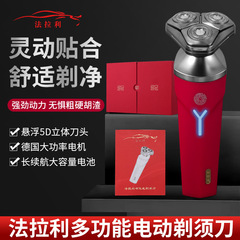 法拉利电动剃须刀男士便携三刀头刮胡刀充电式全身水洗一体胡须刀