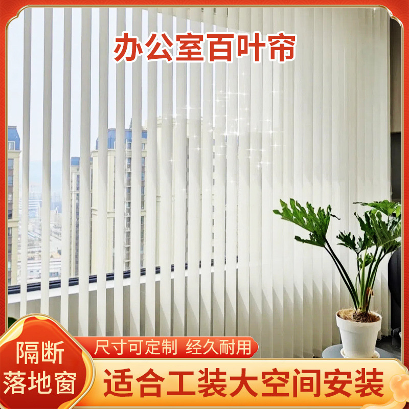 Vertical Blinds, Vertical Curtains, Floor-To-Ceiling Blinds, Blackout Partitions, Sunshade Vertical Blinds for Offices Vertical Blinds, Vertical Curtains, Floor-To-Ceiling Blinds, Blackout Partitions, Sunshade Vertical Blinds for Offices