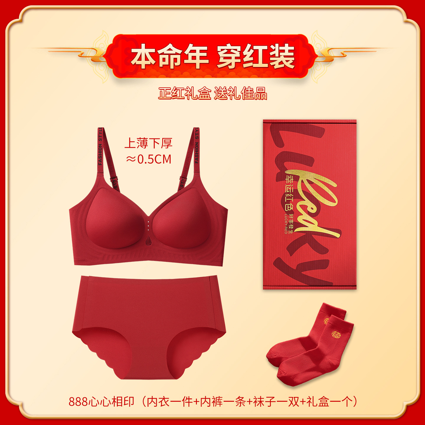 532 하트투하트 + 속옷 + 양말 + 선물상자