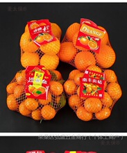 砂糖橘网袋水果包装袋橙子贡桔网兜红色丝网袋冰糖橙网袋尼麦太保