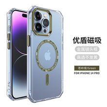 适用苹果14pro手机壳透明四角防摔iphone13pro max手机保护套磁吸