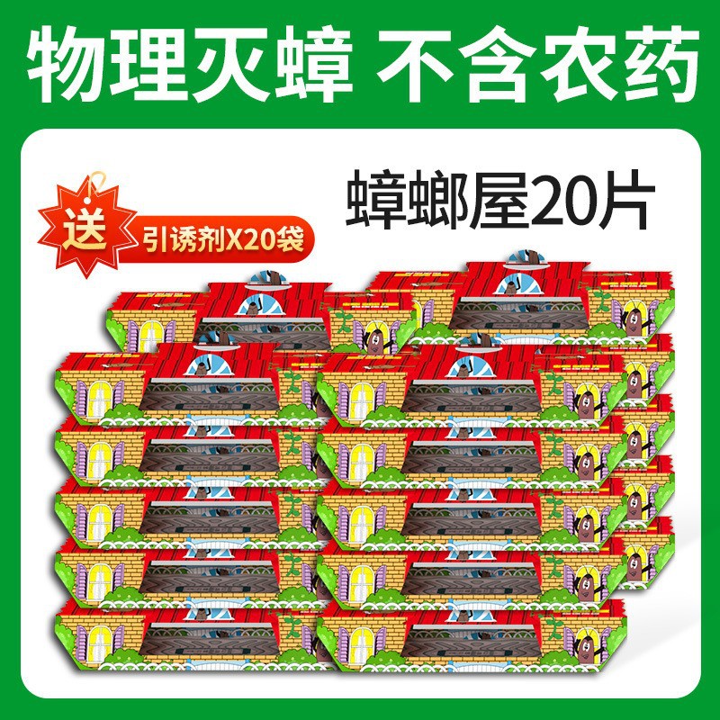 Xiaoqiang Trap Powerful Sticky Cockroach Continuous Cockroach Catcher Household Indoor Cockroach Killer Trap Cockroach House F