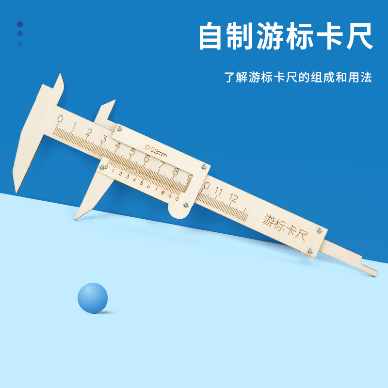 Scientific Experiment DIY Vernier Caliper Model Steam Technology Small Production Kidsren's Handmade Toys Small Invention Set Scientific Experiment DIY Vernier Caliper Model Steam Technology Small Production Kidsren's Handmade Toys Small Invention Set