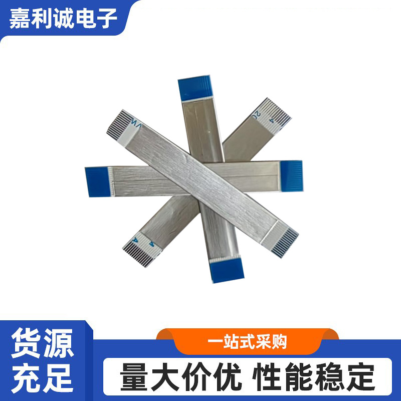 厂家供应优质FFC排线柔性扁平线FPC线包铝箔屏蔽软排线0.5间距14P