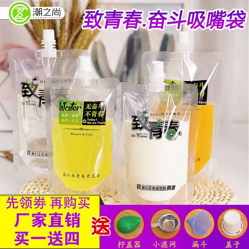 Tea bags Beverage bags In liquid Packaging bag disposable Soybean milk bag soup stock Separate loading seal up Independent Suction nozzle