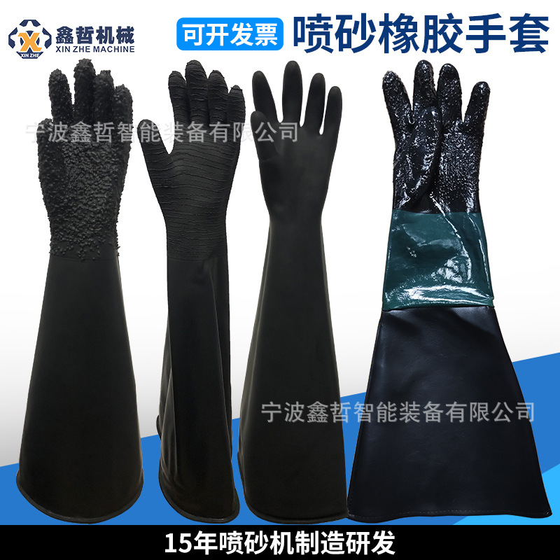 喷砂专用手套喷砂手套喷砂机加厚带颗粒橡胶手套加长光面皱面手套