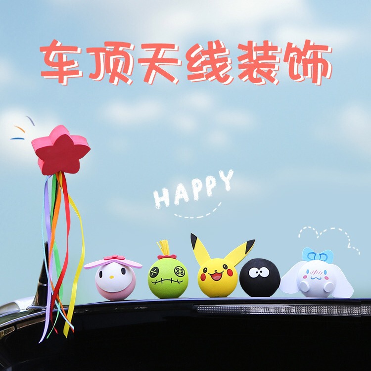 Car Antenna Cart Exterior Decorations Cute Doll Roof Wuling Mini Seagull Dolphin Personalized Creative Supplies