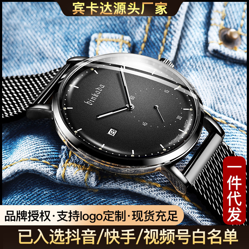 watch ��ʿ��ʿ�ֱ� �e���_����ȫ�ԄәCе��r�з�ˮ�б�