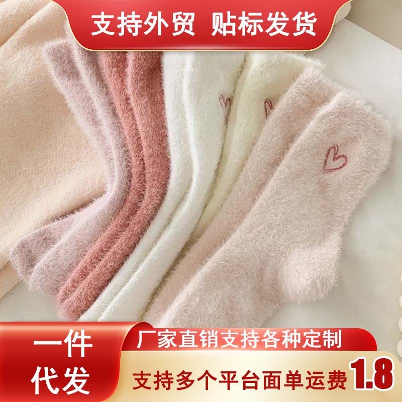 靴下女性のミッドカーフソックス秋と冬の厚みのあるミンクベルベット刺繍ラブスリーピングフロアソックス冬暖かいストッキング|undefined