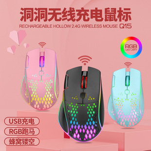 Imperial Leopard Q15 Lightweight Hole Wireless Mouse Rechargeable Rgb Luminous Colorful Desktop Notebook Gaming Mouse