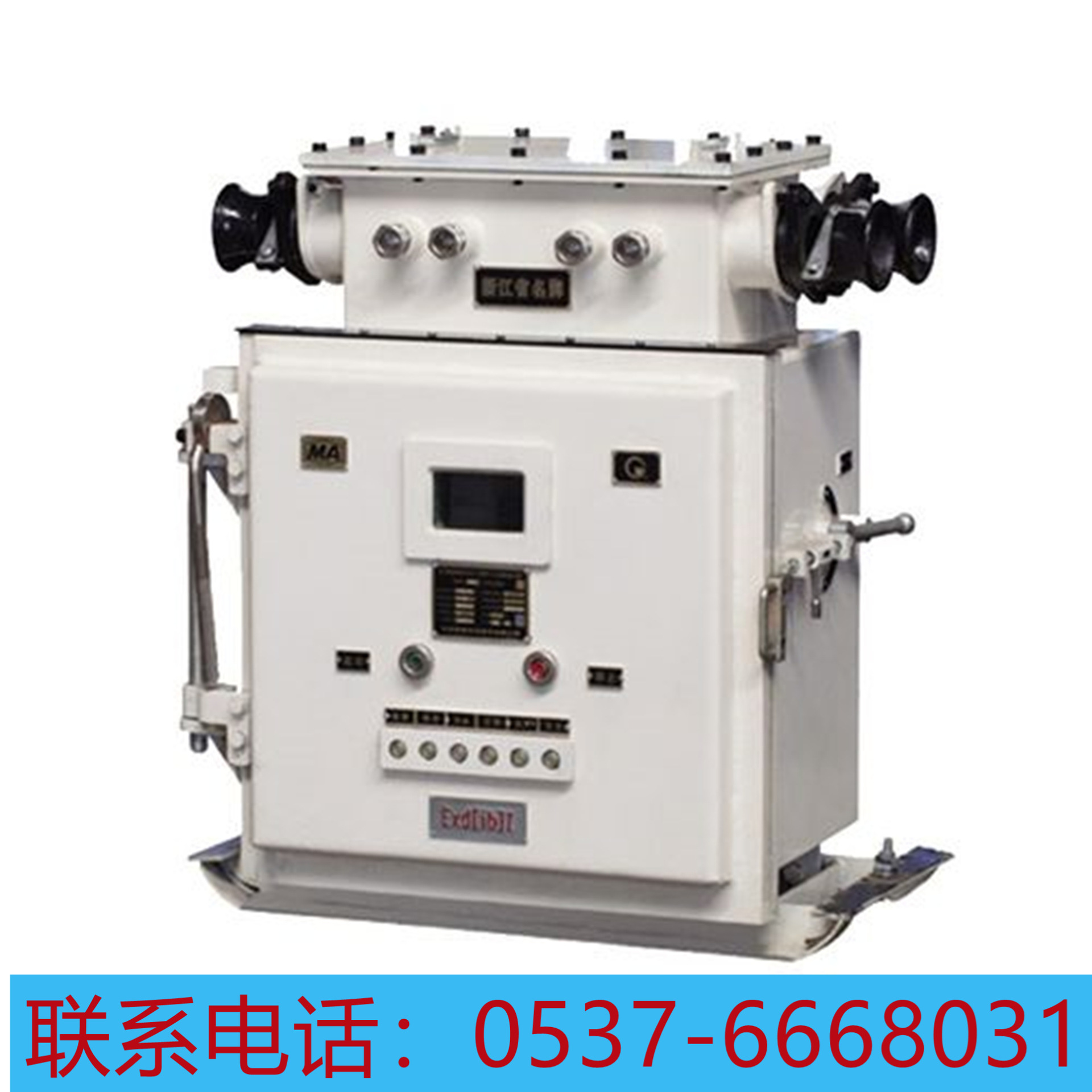 QJGZ-200/10矿用隔爆兼本质型高压真空电磁起动器变频大功率