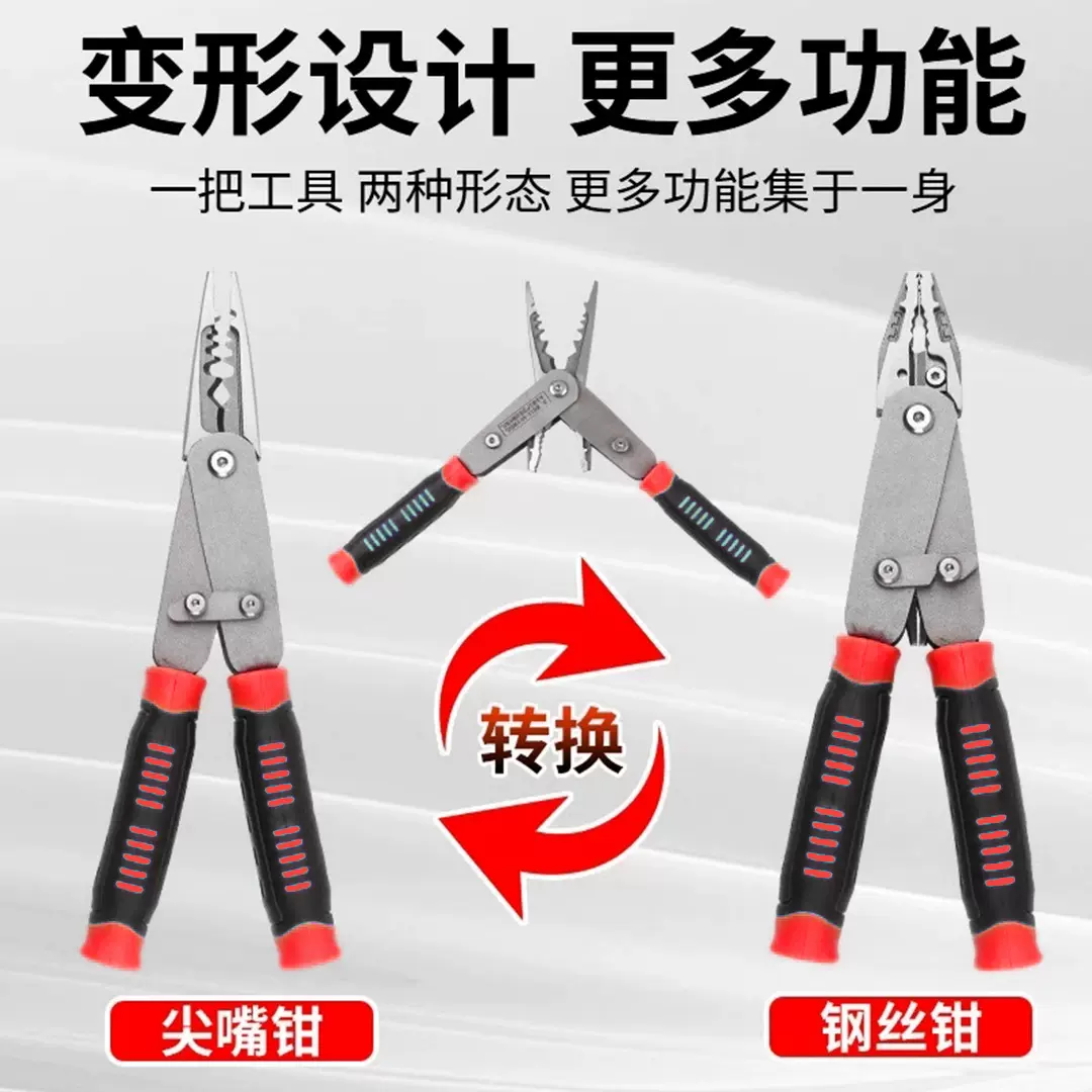 行家选尖嘴钳变形钳 平口钳剪拉线钢丝自由切换剥线钳双色柄钳子