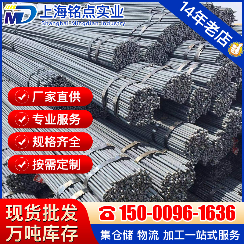 螺纹钢建筑钢筋HRB400E桥梁建造用线材沙钢中天三级镀锌螺纹钢