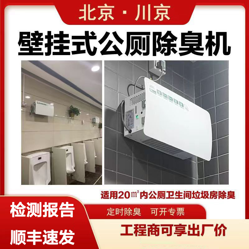 2����������������������CJ-JHCC-02�ڹ�ʽ���޳���������ζ�豸