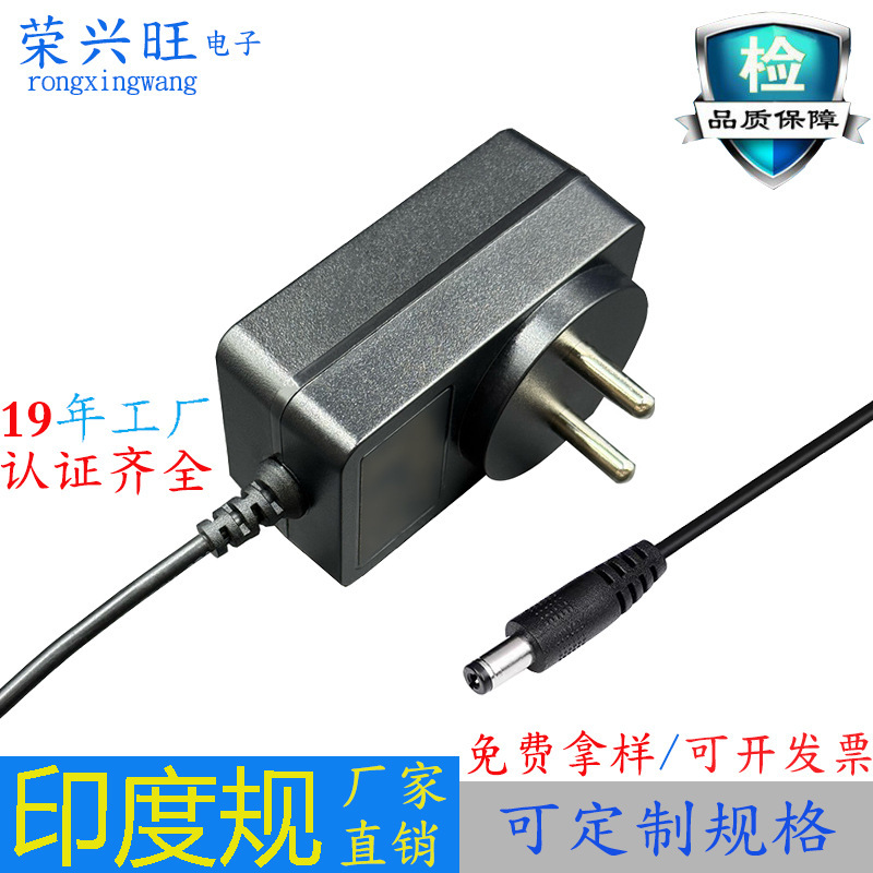 Indian Standard Power Adapter 12V2A3A Certified 24V1A1.5A Battery Charger Indian Bis Plug