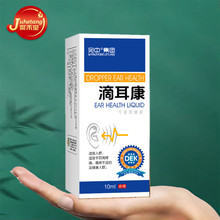 滴耳康保健液滴耳油滴耳液耳痛痒耳康液成人耳屎耳朵痒耳鸣洗耳液