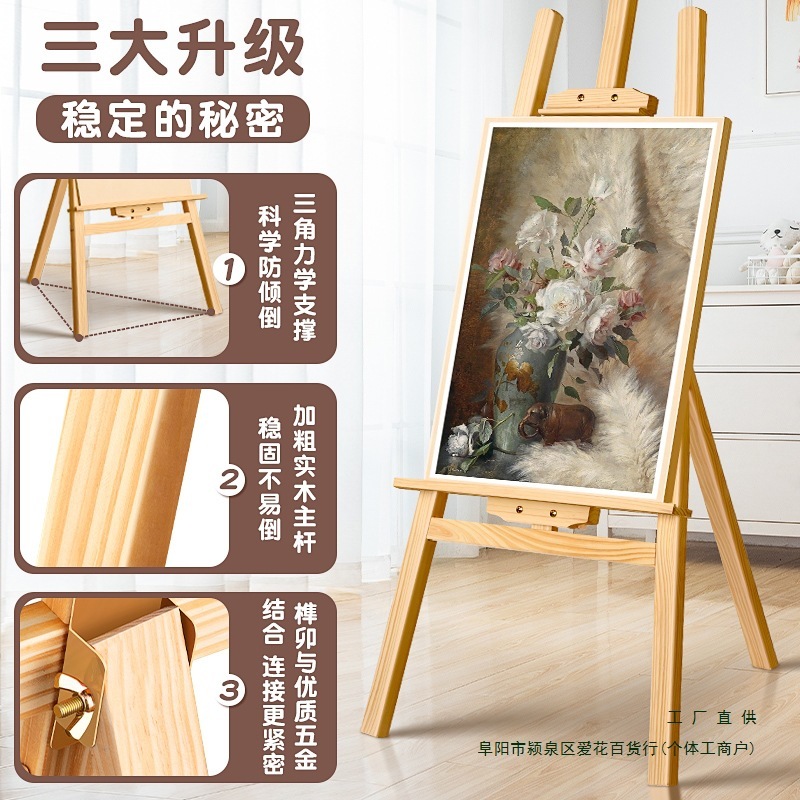 迎宾牌展示架木质展架画架美术生素描画板支架婚礼迎宾架子工具套|undefined