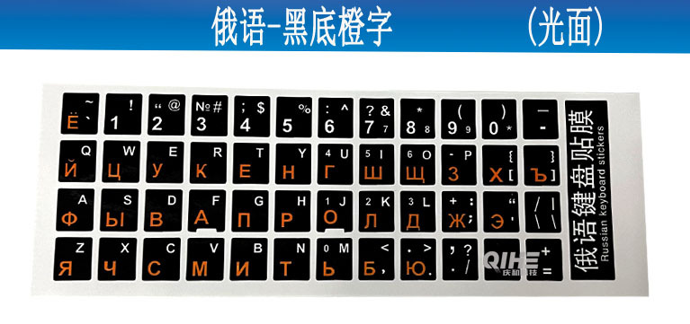 Calcomanías para Teclado Multilingüe de PVC, Fondo Transparente, para Computadora